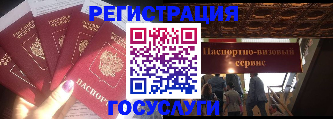 временная регистрация собственник в Покачах